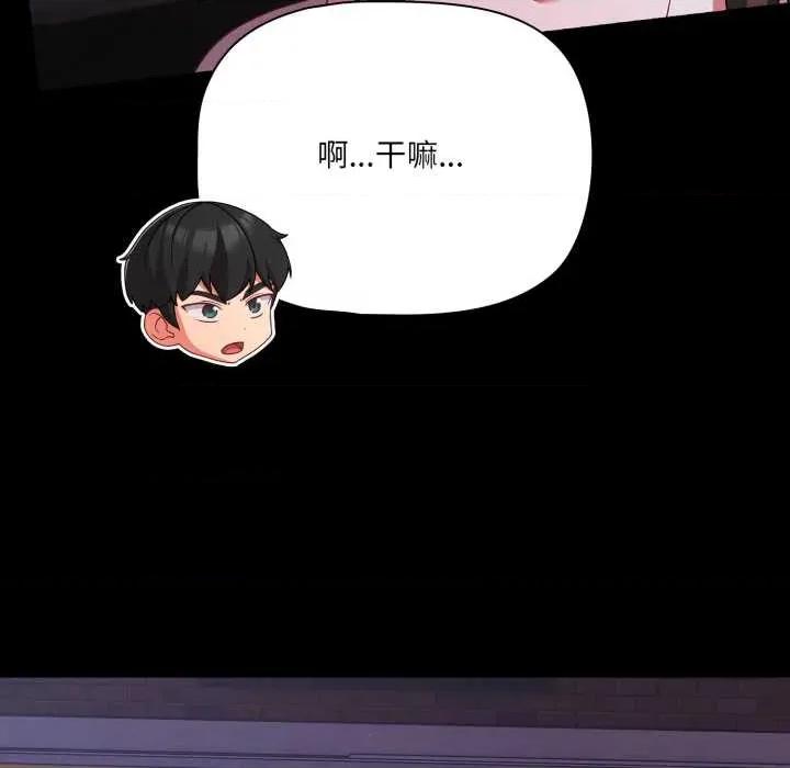 幸福来得太突然 幸福来得太突然48 幸福来得太突然 第121页