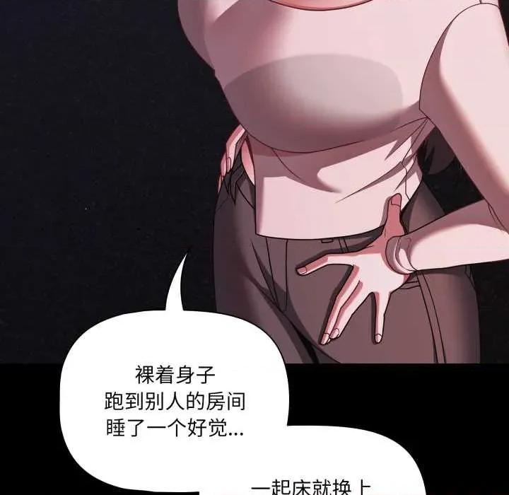 幸福来得太突然 幸福来得太突然48 幸福来得太突然 第123页