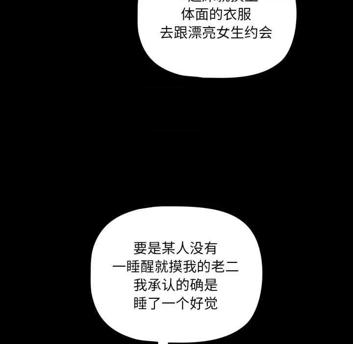 幸福来得太突然 幸福来得太突然48 幸福来得太突然 第124页