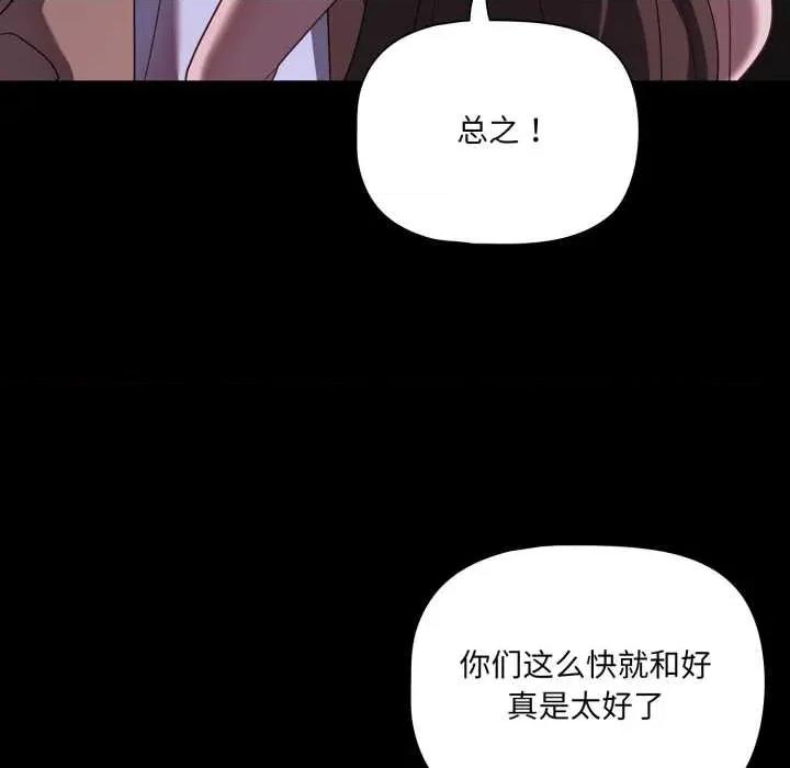 幸福来得太突然 幸福来得太突然48 幸福来得太突然 第126页