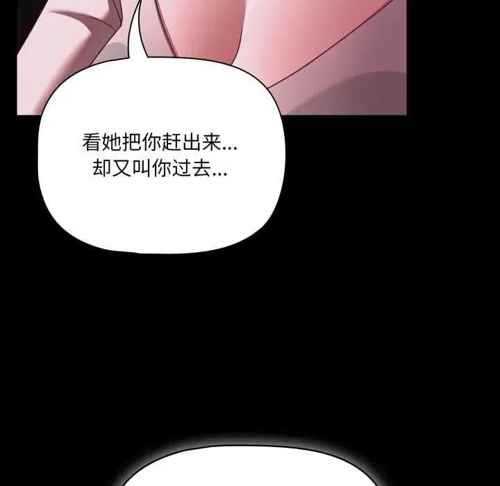 幸福来得太突然 幸福来得太突然48 幸福来得太突然 第128页