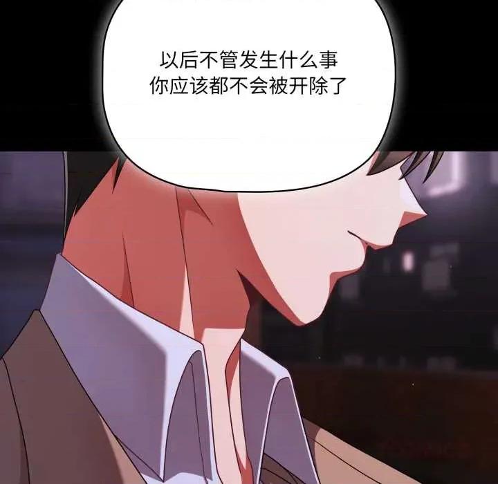 幸福来得太突然 幸福来得太突然48 幸福来得太突然 第129页