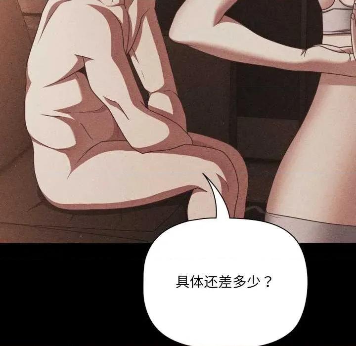 幸福来得太突然 幸福来得太突然48 幸福来得太突然 第133页
