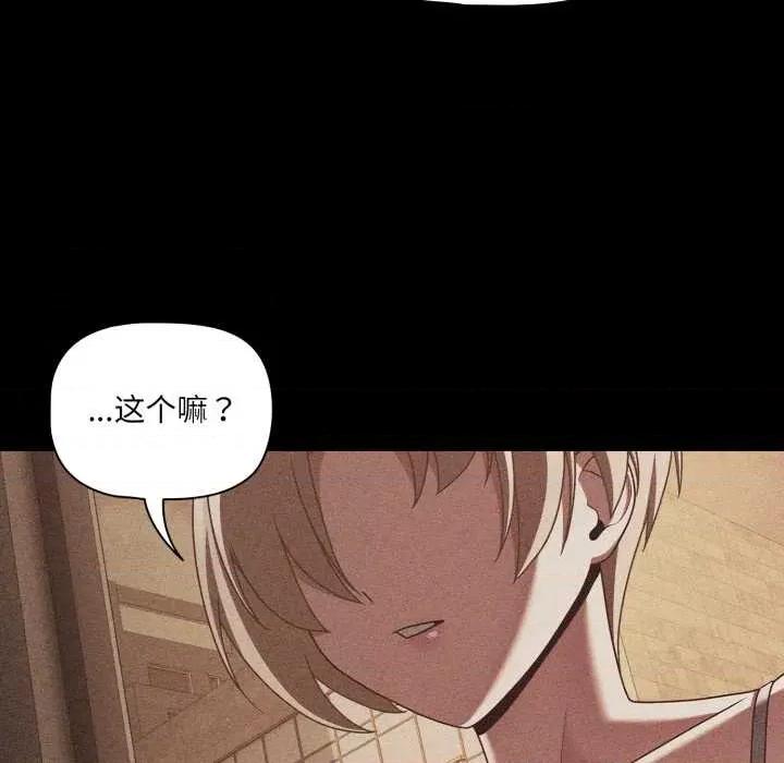 幸福来得太突然 幸福来得太突然48 幸福来得太突然 第134页