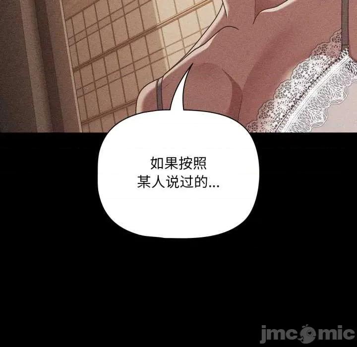 幸福来得太突然 幸福来得太突然48 幸福来得太突然 第135页