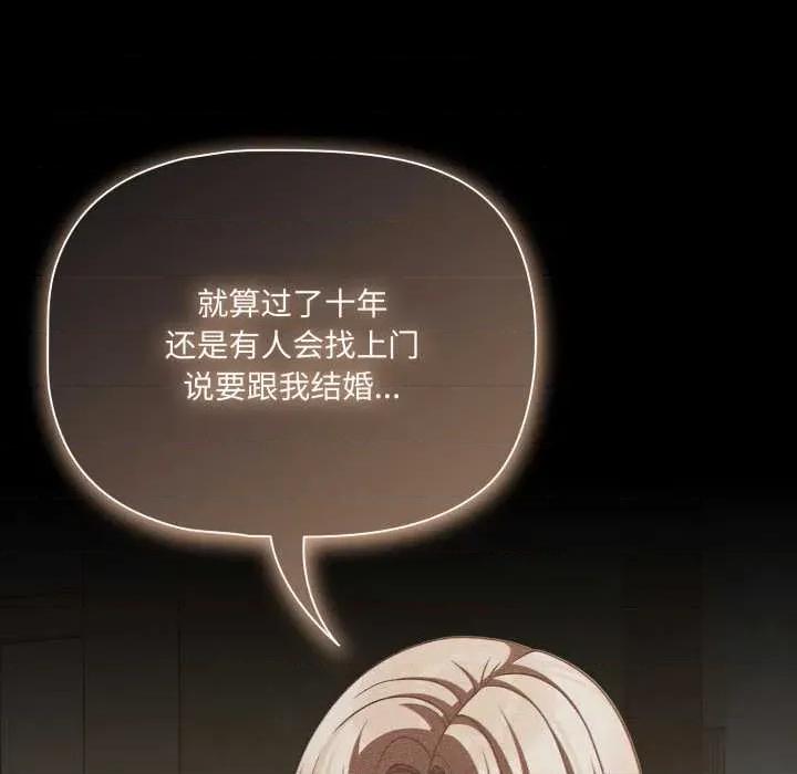 幸福来得太突然 幸福来得太突然48 幸福来得太突然 第136页