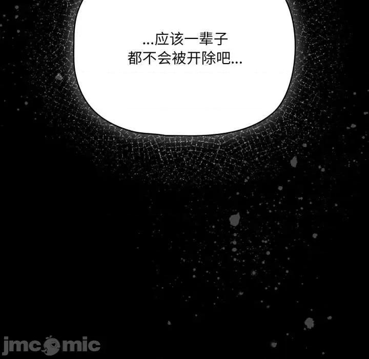 幸福来得太突然 幸福来得太突然48 幸福来得太突然 第140页