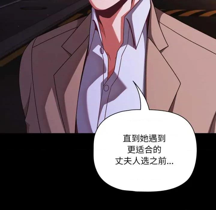 幸福来得太突然 幸福来得太突然48 幸福来得太突然 第142页
