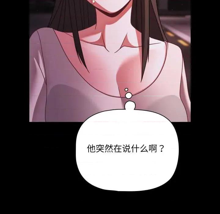 幸福来得太突然 幸福来得太突然48 幸福来得太突然 第144页
