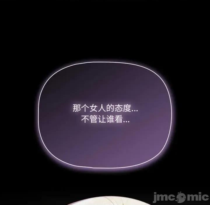 幸福来得太突然 幸福来得太突然48 幸福来得太突然 第145页
