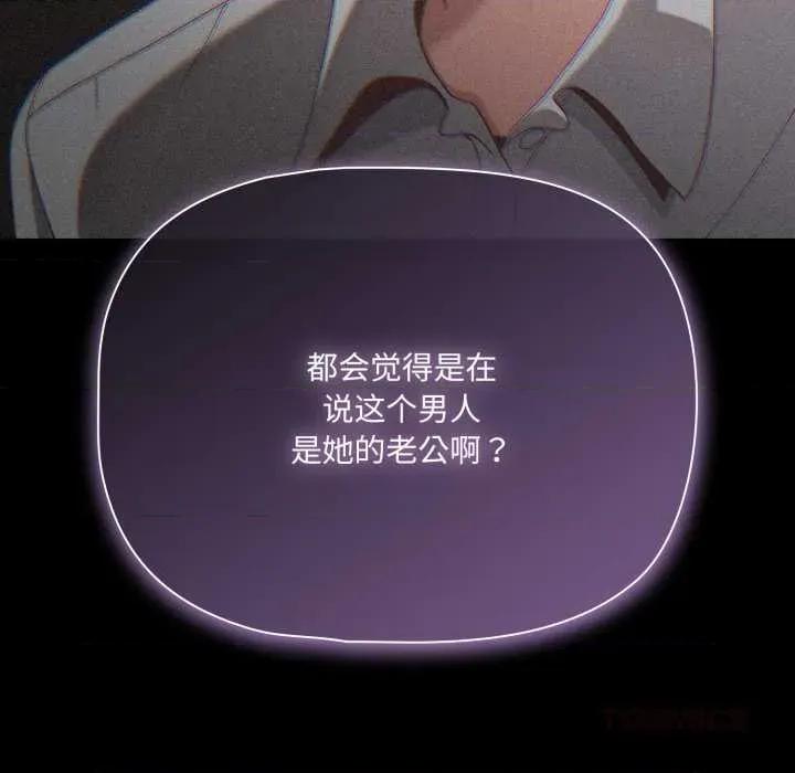 幸福来得太突然 幸福来得太突然48 幸福来得太突然 第147页