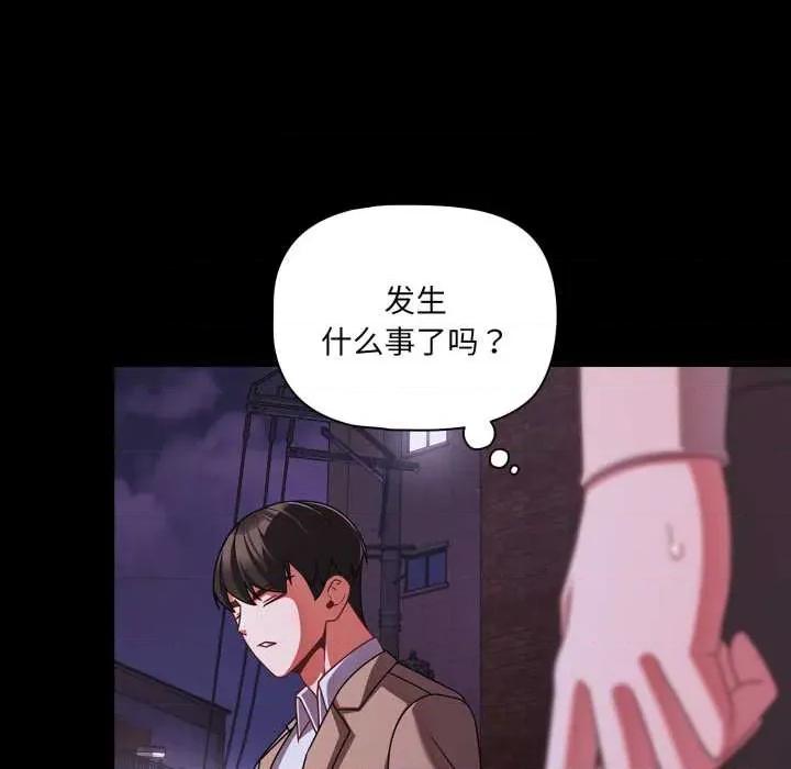 幸福来得太突然 幸福来得太突然48 幸福来得太突然 第148页