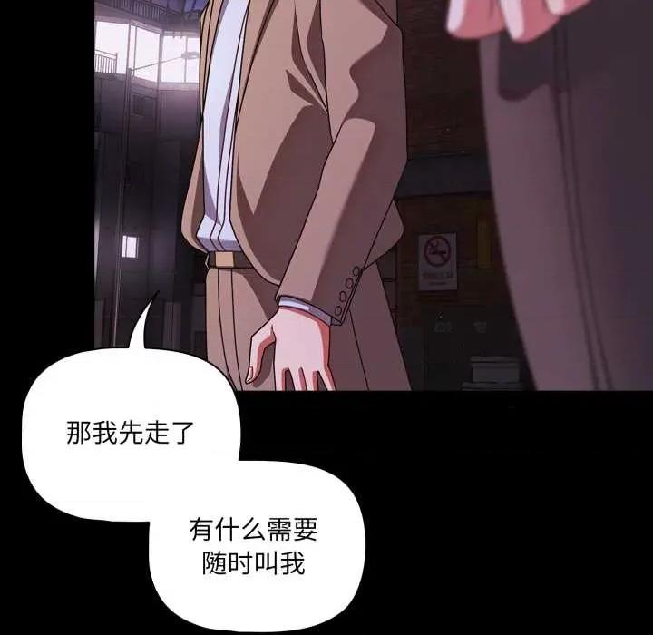 幸福来得太突然 幸福来得太突然48 幸福来得太突然 第149页