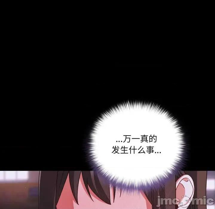 幸福来得太突然 幸福来得太突然48 幸福来得太突然 第150页