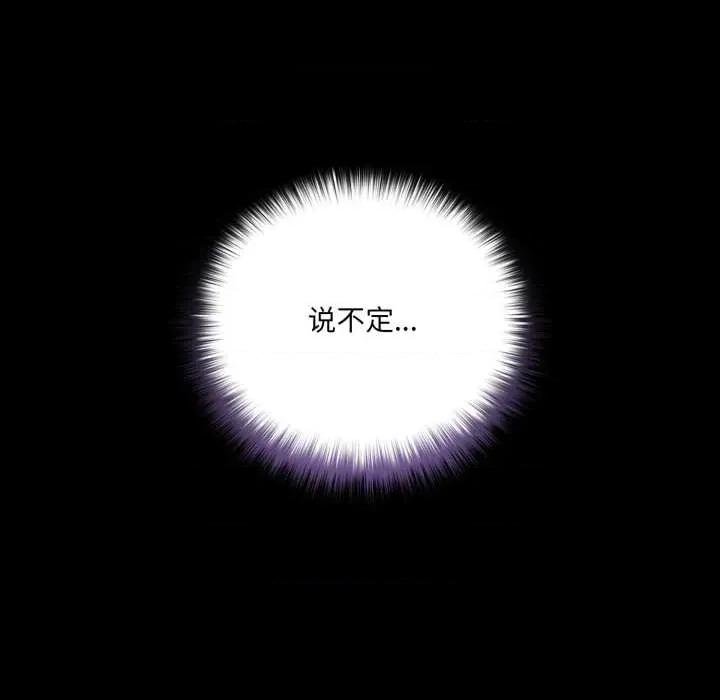 幸福来得太突然 幸福来得太突然48 幸福来得太突然 第152页