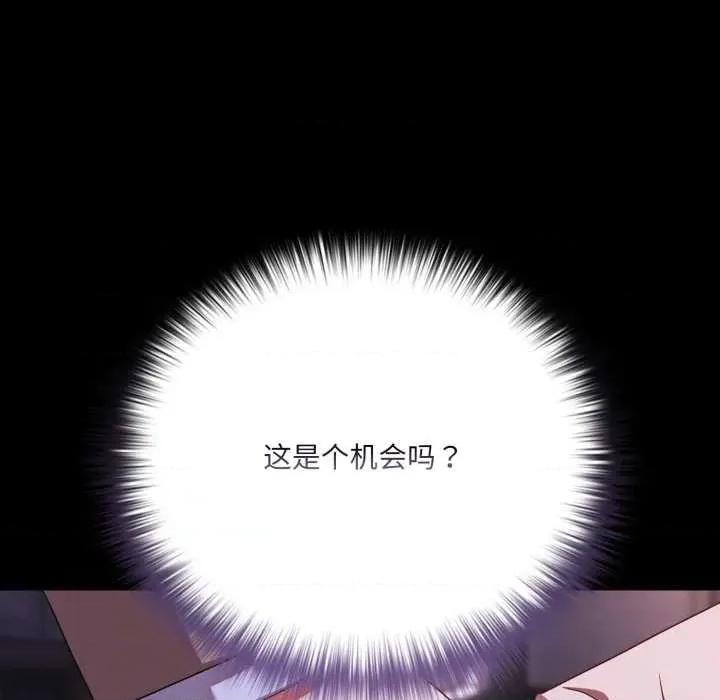 幸福来得太突然 幸福来得太突然48 幸福来得太突然 第153页
