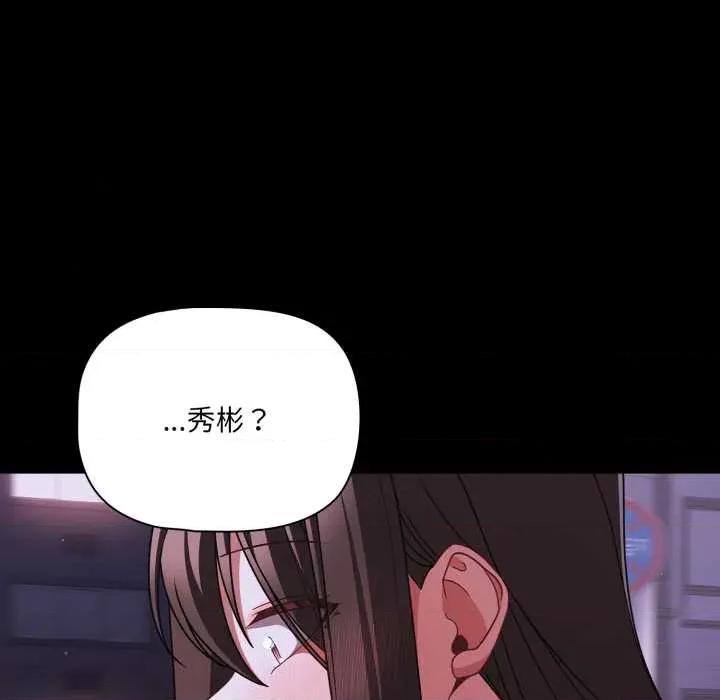 幸福来得太突然 幸福来得太突然48 幸福来得太突然 第157页