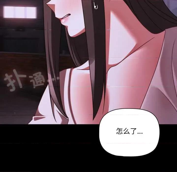 幸福来得太突然 幸福来得太突然48 幸福来得太突然 第158页