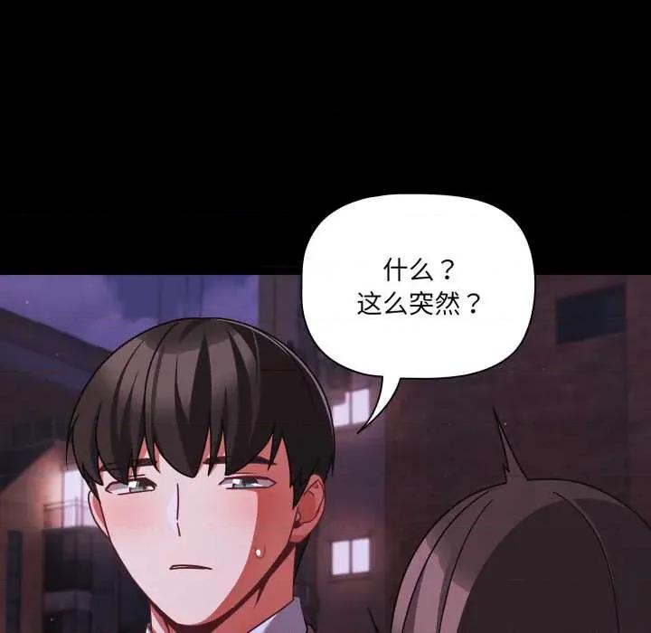 幸福来得太突然 幸福来得太突然48 幸福来得太突然 第164页