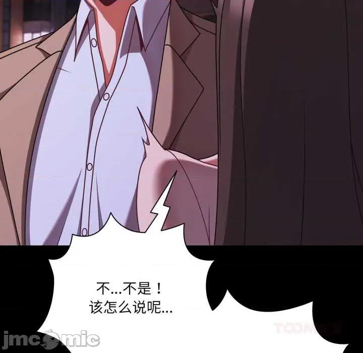 幸福来得太突然 幸福来得太突然48 幸福来得太突然 第165页