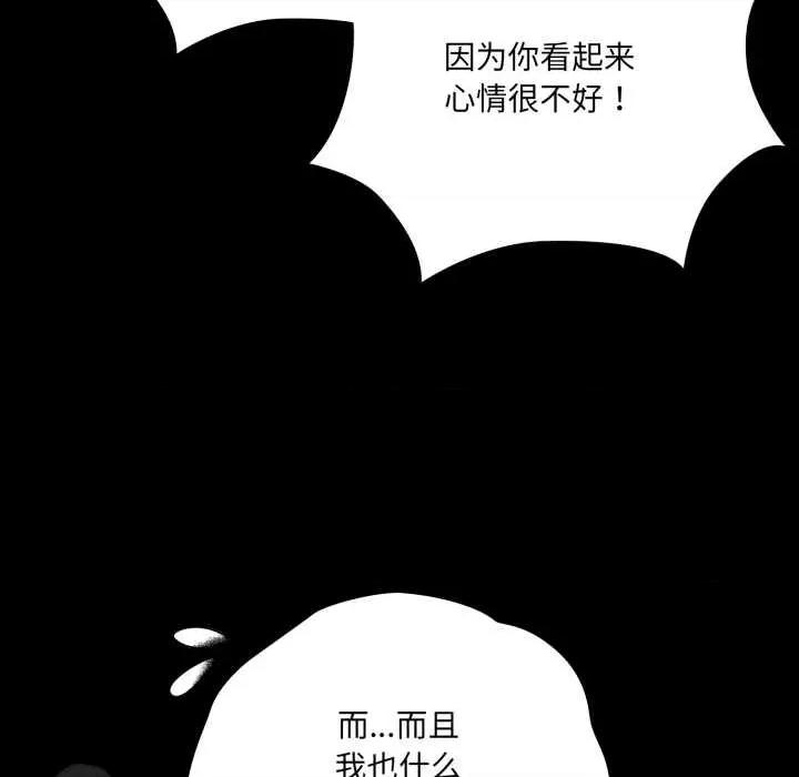 幸福来得太突然 幸福来得太突然48 幸福来得太突然 第166页