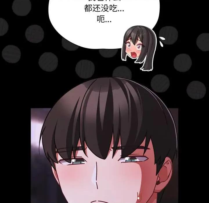 幸福来得太突然 幸福来得太突然48 幸福来得太突然 第167页