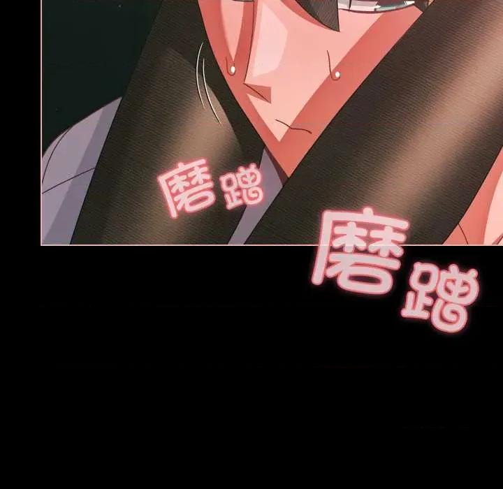 幸福来得太突然 幸福来得太突然 第17页