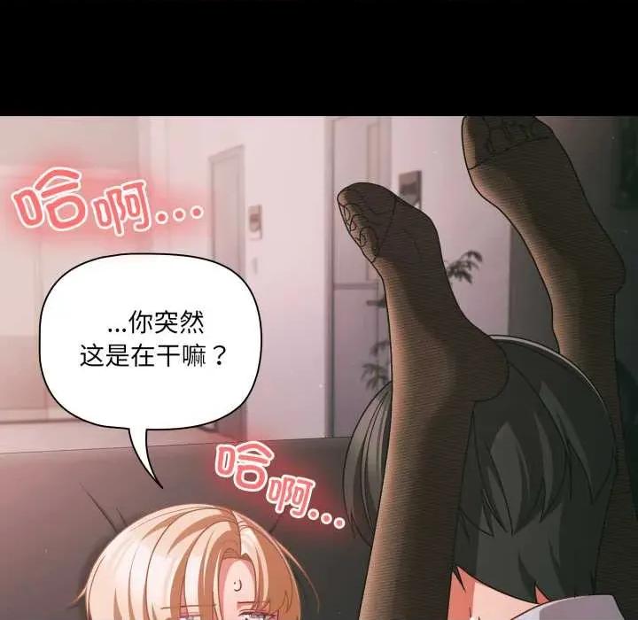 幸福来得太突然 幸福来得太突然 第18页