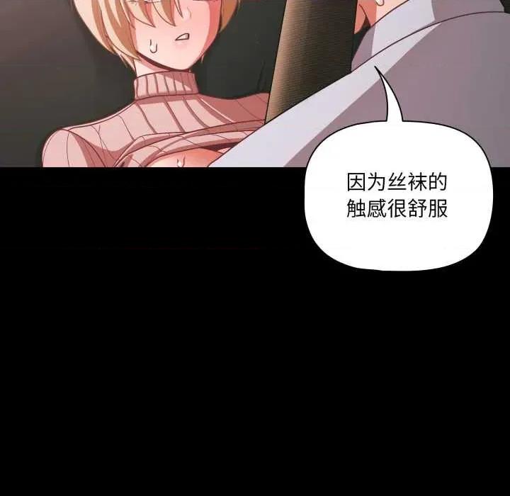 幸福来得太突然 幸福来得太突然 第19页