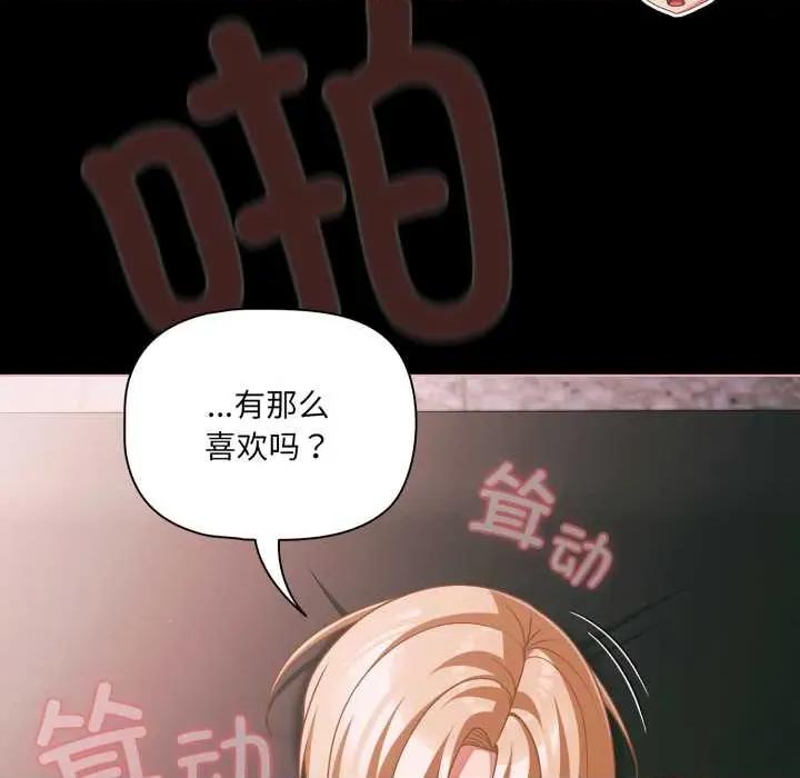 幸福来得太突然 幸福来得太突然 第22页
