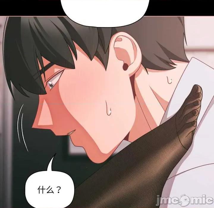 幸福来得太突然 幸福来得太突然 第25页