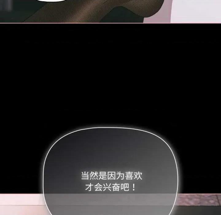 幸福来得太突然 幸福来得太突然 第26页