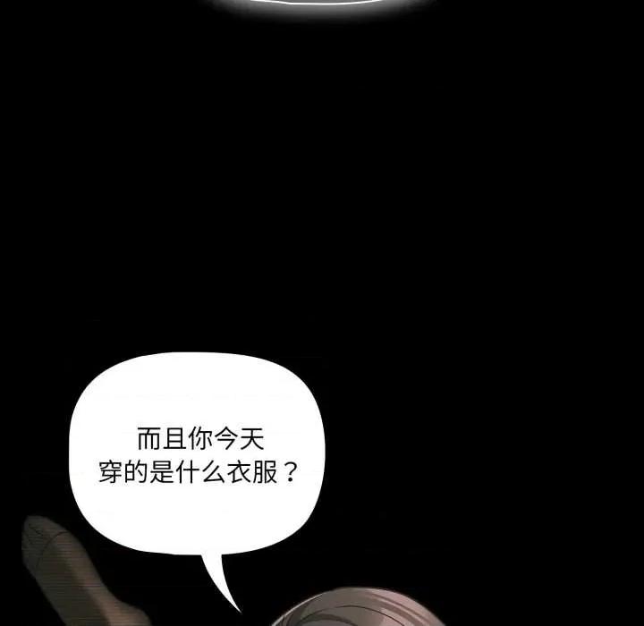 幸福来得太突然 幸福来得太突然 第29页