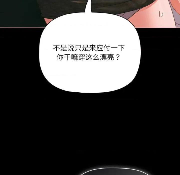 幸福来得太突然 幸福来得太突然 第31页