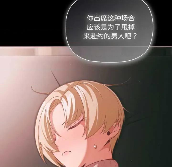 幸福来得太突然 幸福来得太突然 第32页