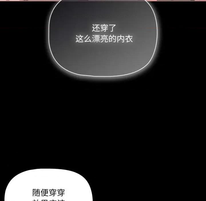 幸福来得太突然 幸福来得太突然 第34页