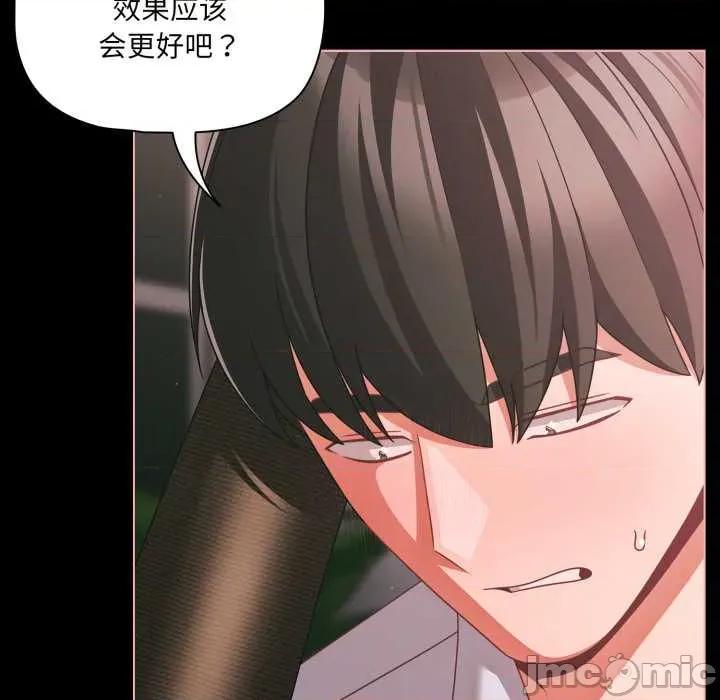 幸福来得太突然 幸福来得太突然 第35页