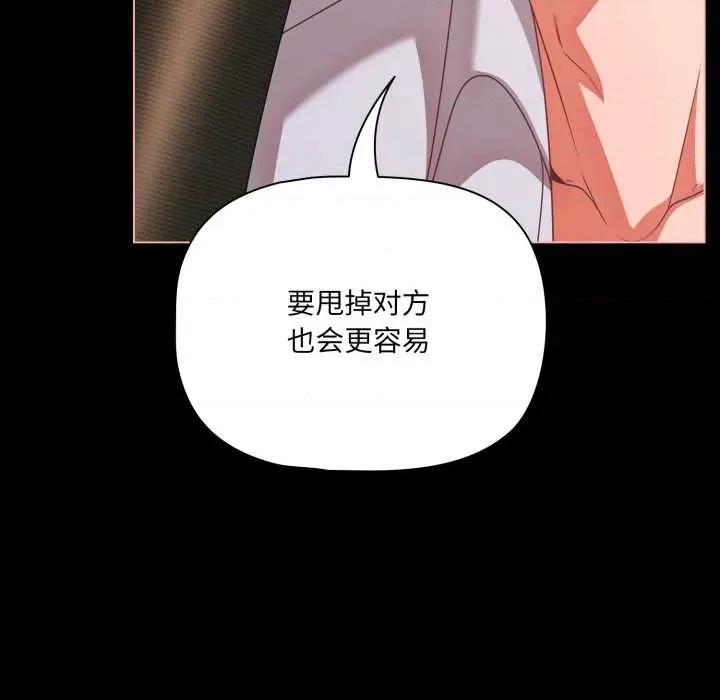 幸福来得太突然 幸福来得太突然 第36页