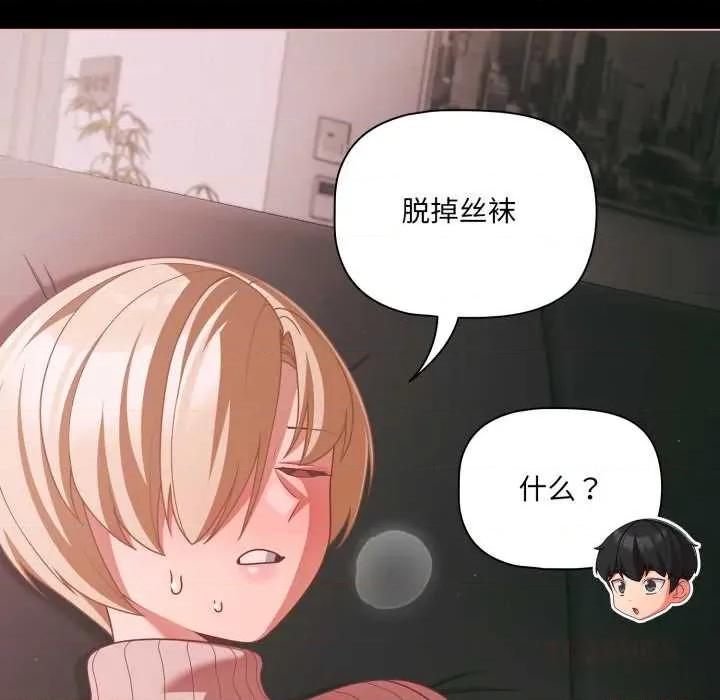 幸福来得太突然 幸福来得太突然 第39页
