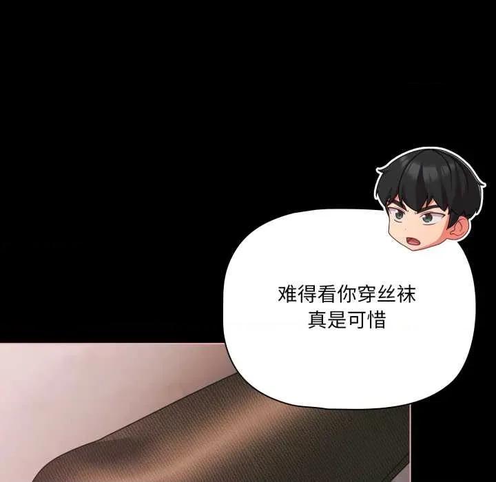 幸福来得太突然 幸福来得太突然 第41页