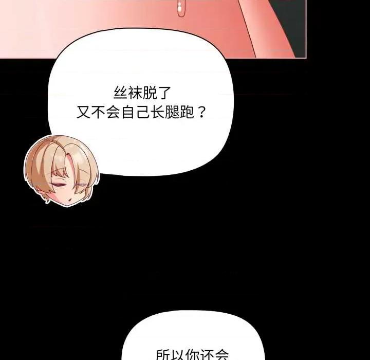 幸福来得太突然 幸福来得太突然 第43页