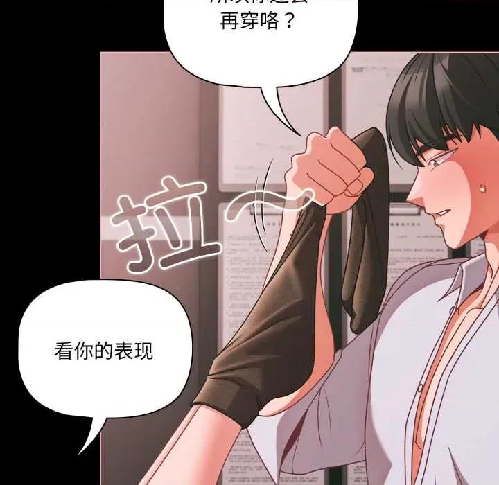 幸福来得太突然 幸福来得太突然 第44页