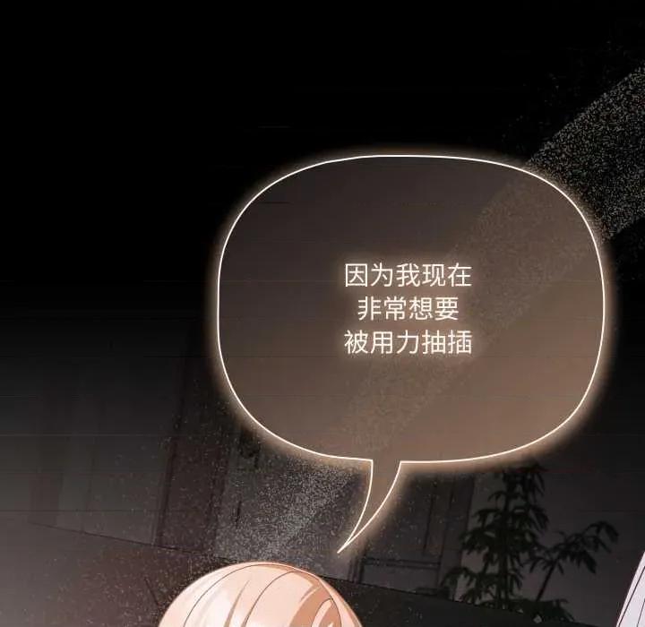 幸福来得太突然 幸福来得太突然 第46页