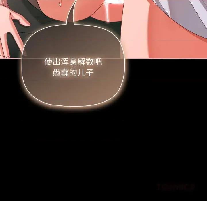 幸福来得太突然 幸福来得太突然 第48页