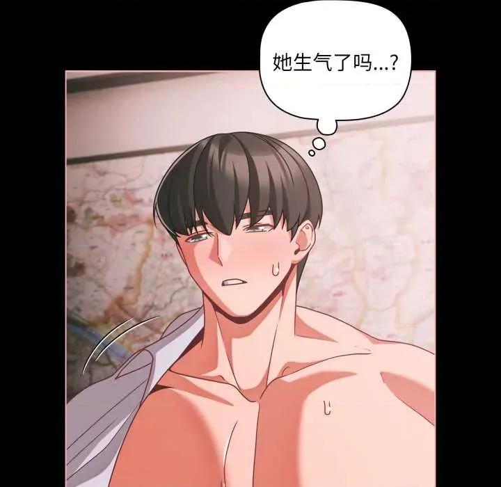 幸福来得太突然 幸福来得太突然 第49页