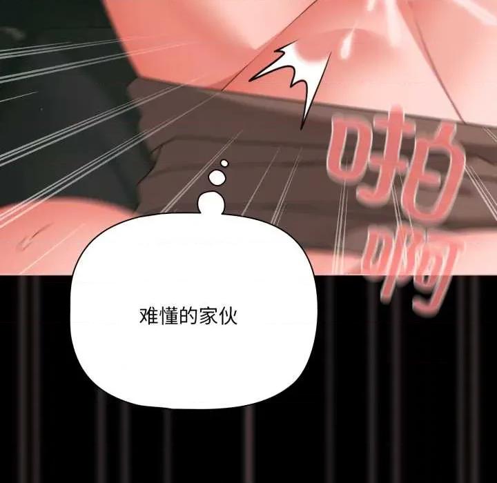幸福来得太突然 幸福来得太突然 第64页