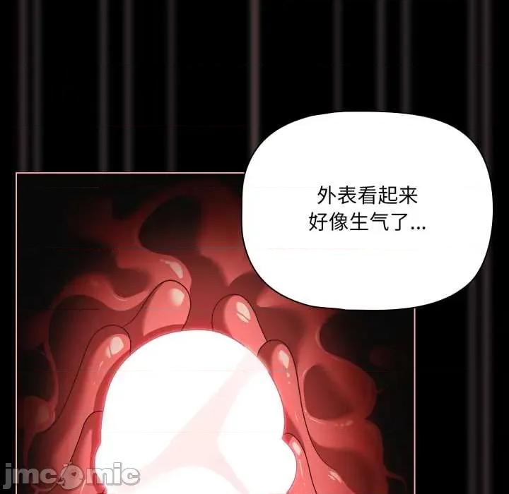 幸福来得太突然 幸福来得太突然 第65页