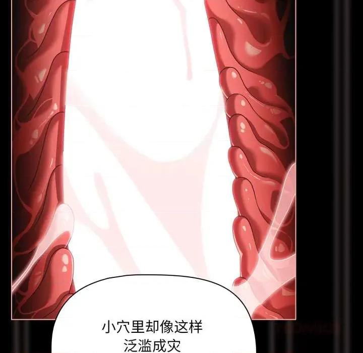 幸福来得太突然 幸福来得太突然 第66页