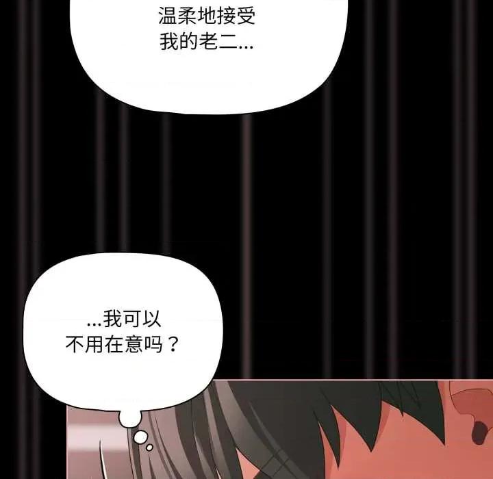 幸福来得太突然 幸福来得太突然 第67页