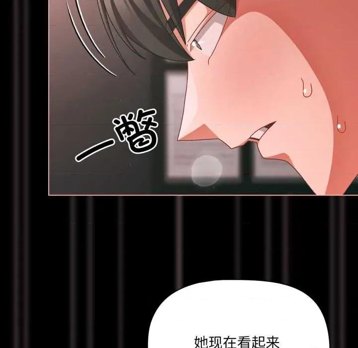 幸福来得太突然 幸福来得太突然 第68页